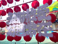 -北戴河集发农业梦想王国