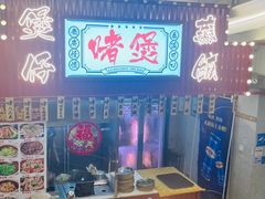 -老廣食堂(区庄店)