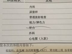 -上海市东方医院南院体检中心