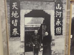 -李宗仁官邸