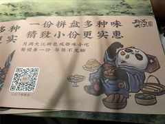 -月满大江火锅(总府路店)