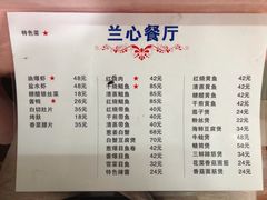 菜单-蘭心餐厅(进贤路店)