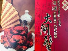 -黄记大闸蟹专卖店·活蟹·醉蟹