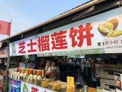 门面-大学城夜市大排档(凤栖路店)