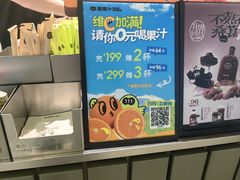 -混果汁(喜荟城店)