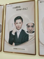 -广州健丽·去眼袋医疗美容机构