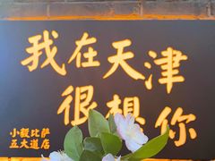 门面-大象厨房(重庆道店)