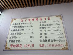 -张醪糟(街子店)