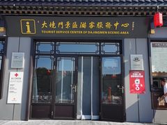 -大境门景区
