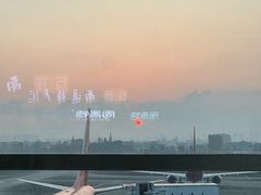 -南通兴东国际机场