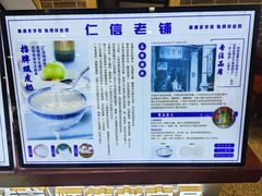 -仁信双皮奶(广州南站店)