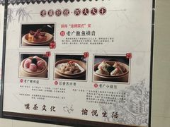 -老广新意(奥园店)
