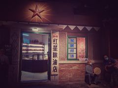 门面-和平菓局(王府井店)