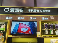 -爱回收(汇宝广场店)