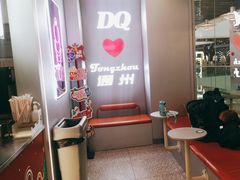 -DQ·蛋糕·冰淇淋(通州万达店)