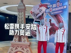 -松雷商业(南岗店)