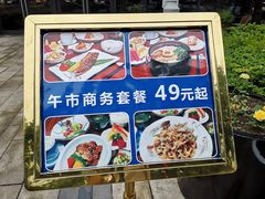 -古京·臻致料理(月湖店)