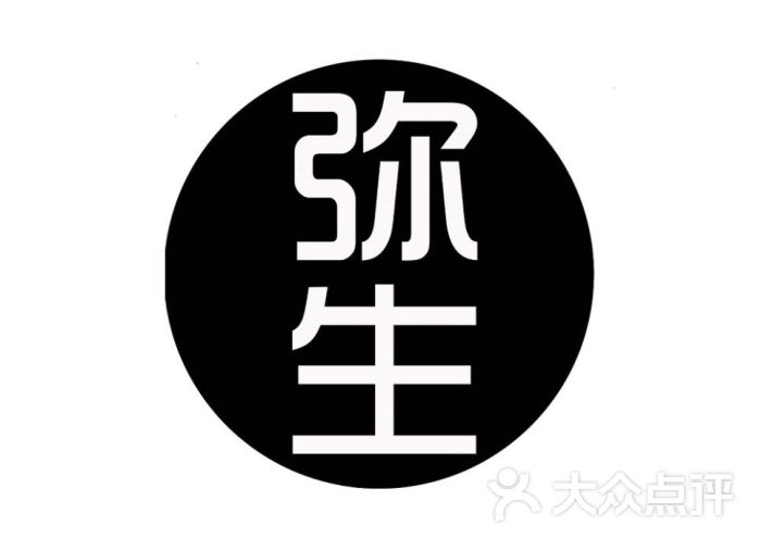 弥生日式料理图片 - 第2508张