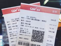 -洛克公园(苏州中心商场)