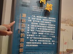 -荔湾博物馆