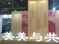 -中国农业博物馆