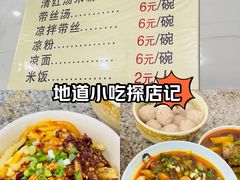 -李记小小吃(涪江路店)