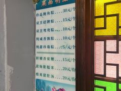 -老妈宫粽球