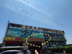 -顺德一品粥·20年凤城老字号(芳村店)