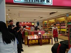 -钜记手信(兴华楼店)