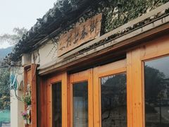 -村上春树