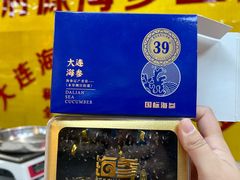 -大连双兴商品城