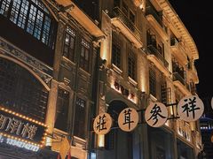-汕头市小公园