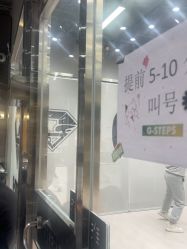 -G-STEPS舞蹈工作室