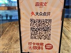 -霹雳火·重庆烧烤·江湖菜(解放碑店)