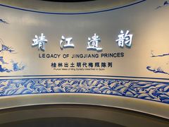 -桂林博物馆