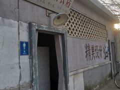 -冶山国家矿山公园