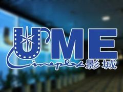 -UME影城(4DX情侣金牛店)