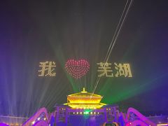 -芜湖方特东方神画
