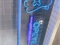 -BOPEYE·波派炸鸡(九霄天地店)