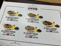 -康师傅私房牛肉面(北京南站店)