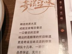 -奇滋豆味(南十四道街店)