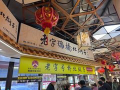 -桃源市场(解放路店)