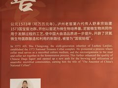 -泸州老窖景区