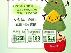 -裕和堂中医推拿艾灸(太古汇臻品店)