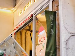 -绿小院(荔湾店)