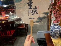-杨记隆府(南坪店)