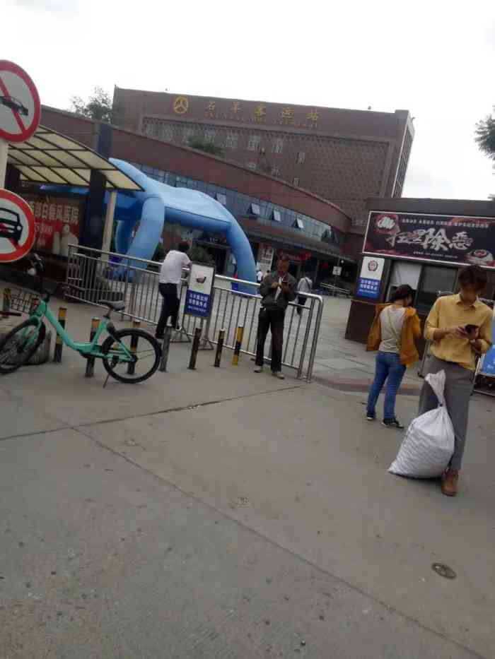 成都石羊客运站-"石羊客运站位于成都市青羊区 【车型】因.