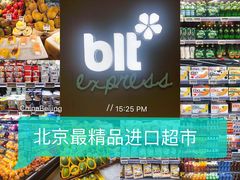 -BLT精品超市(国贸商城店)