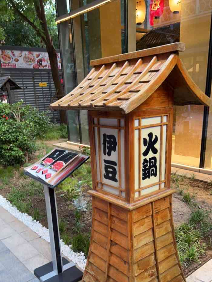 伊豆野菜村中粮祥云小镇店