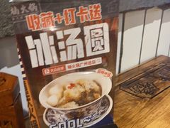 -楠火锅(广州总店)